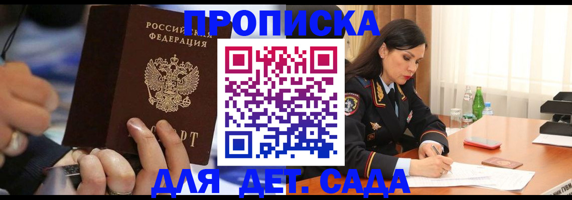 временная регистрация надежно в Кондопоге