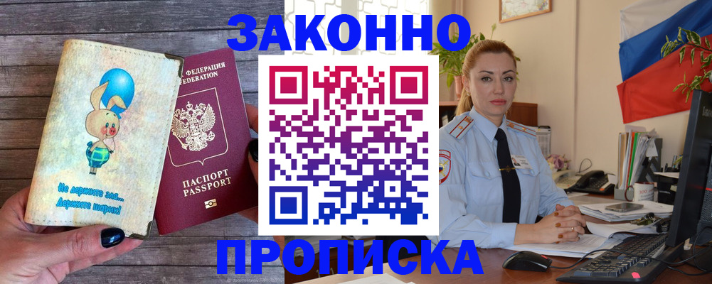 временная регистрация собственник в Кондопоге