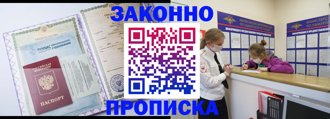 временная регистрация купить в Кондопоге